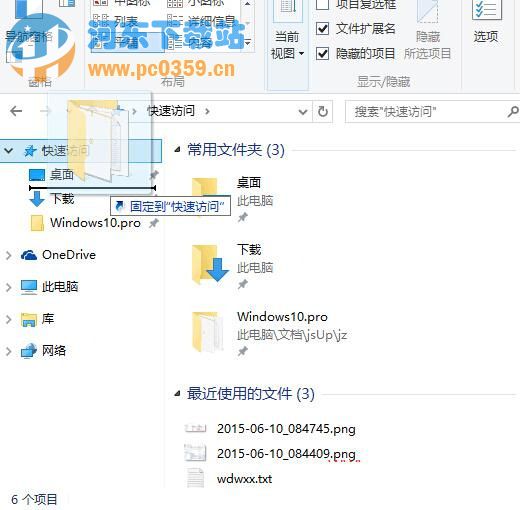 Win10系統自定義設置文件排列方式
