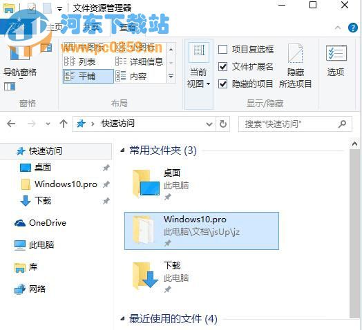 Win10系統自定義設置文件排列方式