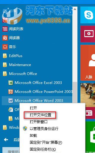 Win10程序快速創建桌面快捷方式的兩種方法