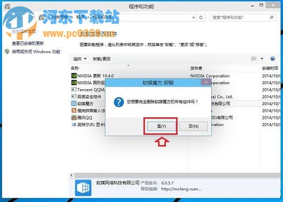 win10如何卸載程序？Win10系統(tǒng)快速卸載程序和軟件的方法