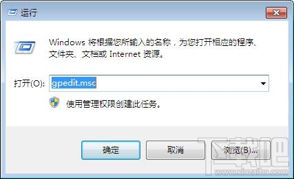 win7如何禁止運行指定程序?win7禁止運行指定程序教程