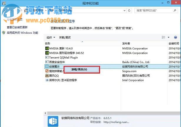 win10如何卸載程序？Win10系統(tǒng)快速卸載程序和軟件的方法