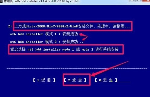 xp系統升級win8系統的方法教程