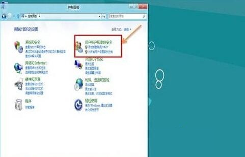 win8系統下徹底關閉用戶賬戶控制的方法教程