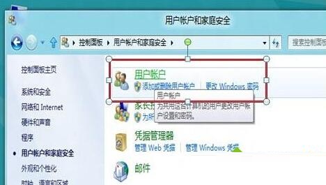 win8系統下徹底關閉用戶賬戶控制的方法教程