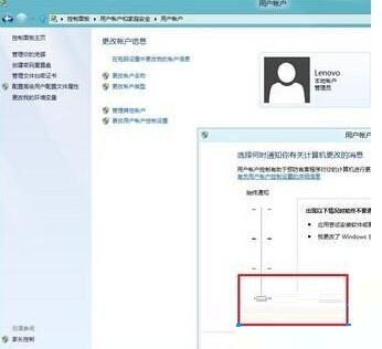win8系統下徹底關閉用戶賬戶控制的方法教程