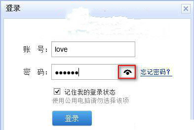 win8開啟和關閉密碼明文顯示的方法