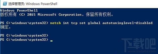 win10系統上網慢怎么辦?win10系統上網慢解決方法分享