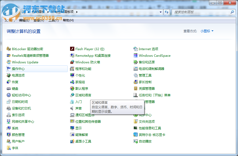 win7系統桌面小工具無法顯示的解決方法