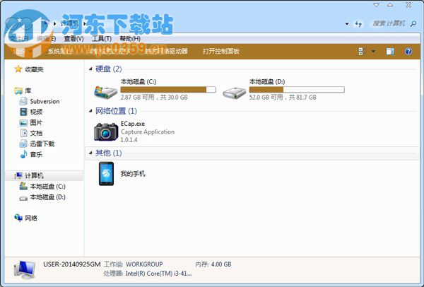 Win7系統下誤刪除“最近訪問位置”的恢復方法