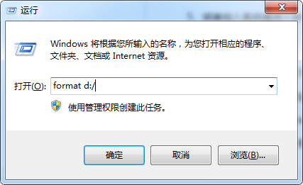 win7系統D盤不能格式化的解決方案