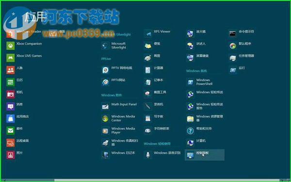 Win8系統(tǒng)下地理位置如何手動修改