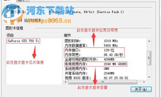 win8系統中查看Nvidia顯卡的方法教程