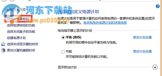 win8點關機卻自動重啟的問題原因及解決方法