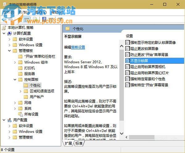 Win10系統界面回歸傳統風格的方法