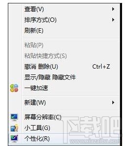 win7電腦的圖標(biāo)全不見了怎么恢復(fù)？電腦圖標(biāo)恢復(fù)教程分享