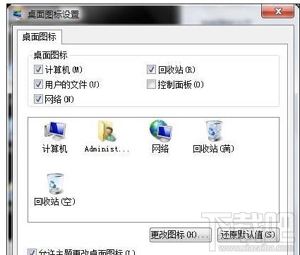 win7電腦的圖標(biāo)全不見了怎么恢復(fù)？電腦圖標(biāo)恢復(fù)教程分享