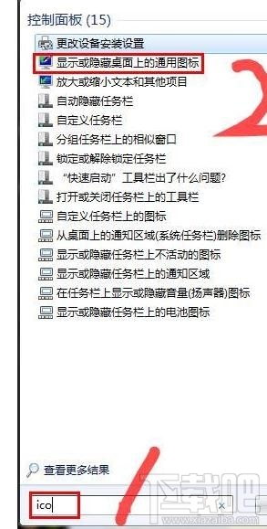 win7電腦的圖標(biāo)全不見了怎么恢復(fù)？電腦圖標(biāo)恢復(fù)教程分享
