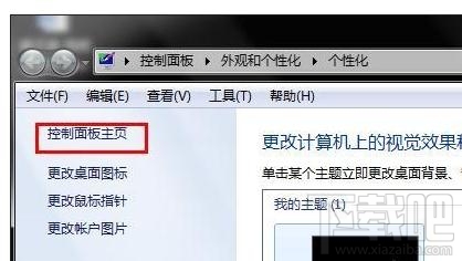 win7電腦的圖標(biāo)全不見了怎么恢復(fù)？電腦圖標(biāo)恢復(fù)教程分享