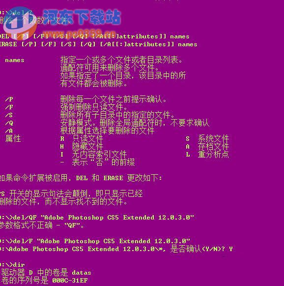 win8刪除文件提示需要管理員權限的解決方法