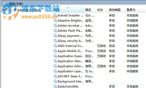 Win7系統自帶還原按鈕顯示灰色無法還原的解決方法