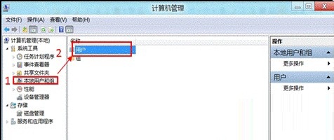 win8系統怎樣刪除多余賬戶以及刪除多余用戶的方法教程