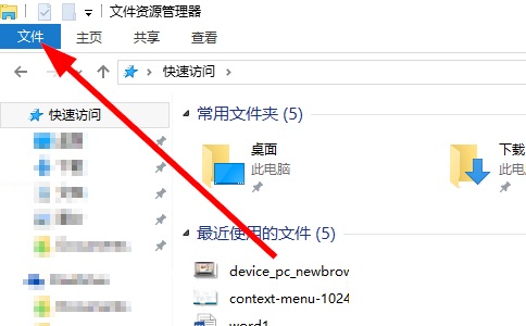 Win10系統下如何顯示文件后綴名的方法教程