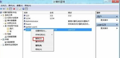 win8系統怎樣刪除多余賬戶以及刪除多余用戶的方法教程