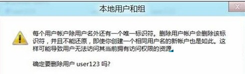 win8系統怎樣刪除多余賬戶以及刪除多余用戶的方法教程