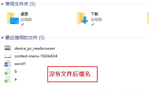 Win10系統下如何顯示文件后綴名的方法教程