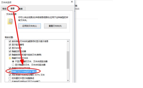 Win10系統下如何顯示文件后綴名的方法教程