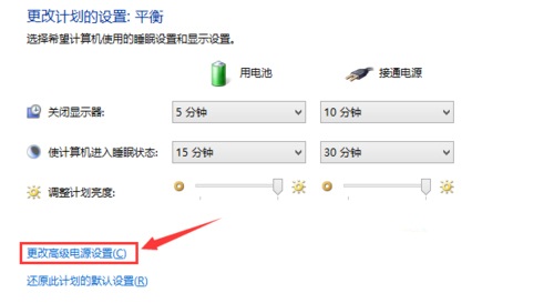 win7筆記本設置電量不足自動關機的方法