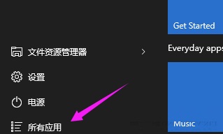 Win10系統(tǒng)下如何對開始菜單中的程序進(jìn)行重新排列？