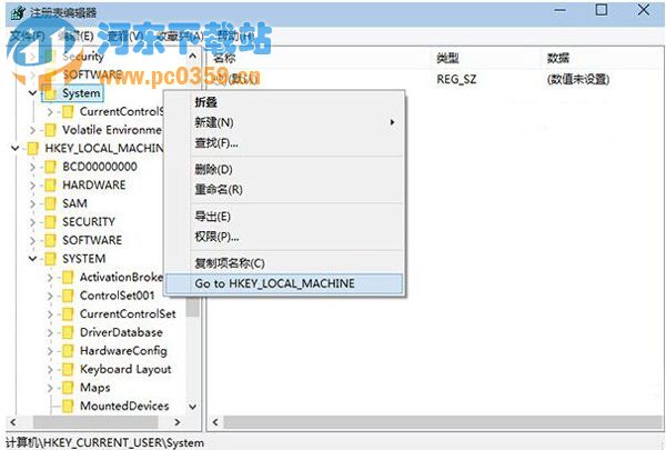win10注冊表右鍵創建跳轉菜單的方法教程