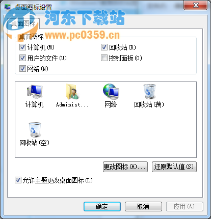 win7系統桌面回收站顯示隱藏的操作方法