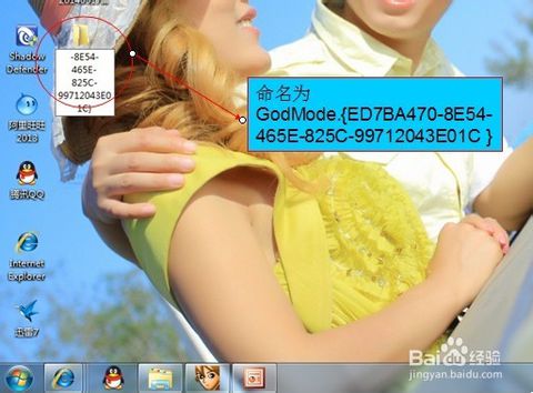 win7/win8系統開啟GodMode上帝模式的方法教程