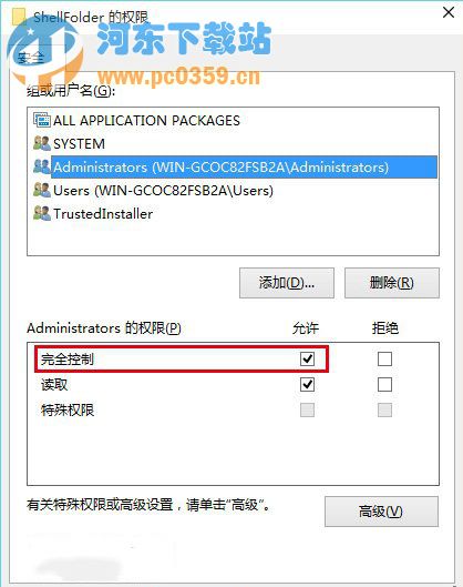 Win10關(guān)閉快速訪問功能的方法教程