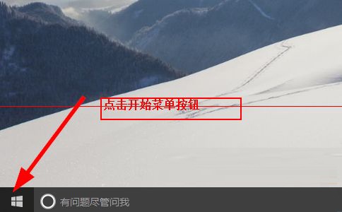 Win10系統出現無法正常關機或重啟的解決方法