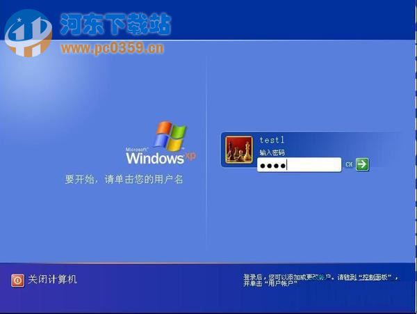WinXP設置屏保密碼后不生效怎么辦？