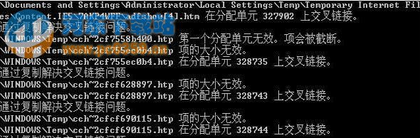 Win XP系統(tǒng)下修復(fù)被損壞文件的方法教程