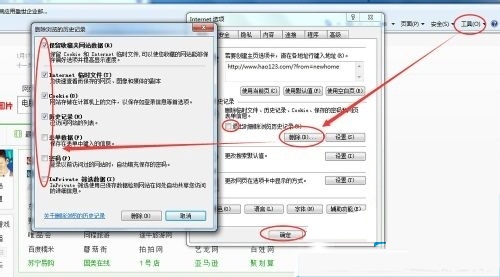 Win7系統使用時間長了變慢的解決方法