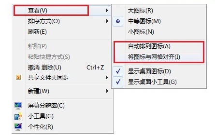 win8系統下如何自由擺放桌面圖標文件
