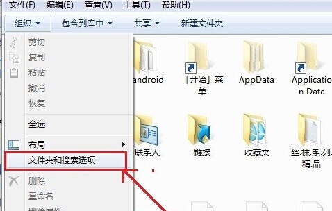 win7系統(tǒng)下修改文件格式后綴的方法