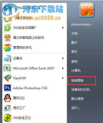 Win7取消開(kāi)機(jī)自動(dòng)運(yùn)行放大鏡功能的方法