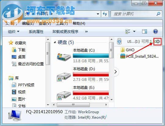 Win7打開(kāi)計(jì)算機(jī)在窗口右側(cè)多出的U盤(pán)窗口如何關(guān)閉？