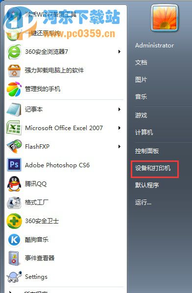 Win7系統徹底刪除打印機的方法教程