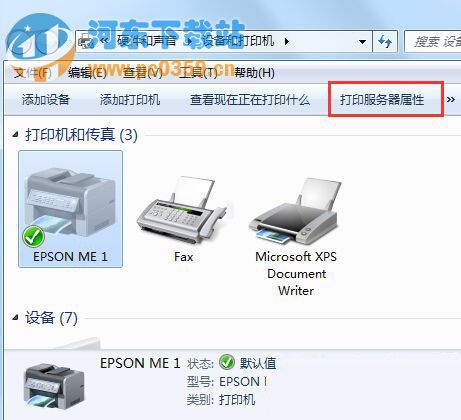 Win7系統徹底刪除打印機的方法教程