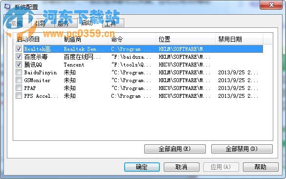 Win7系統下優化開關機速度的方法教程