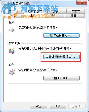 Win7系統下優化開關機速度的方法教程