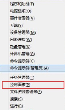 Win8系統下快速關閉桌面超級菜單的方法教程
